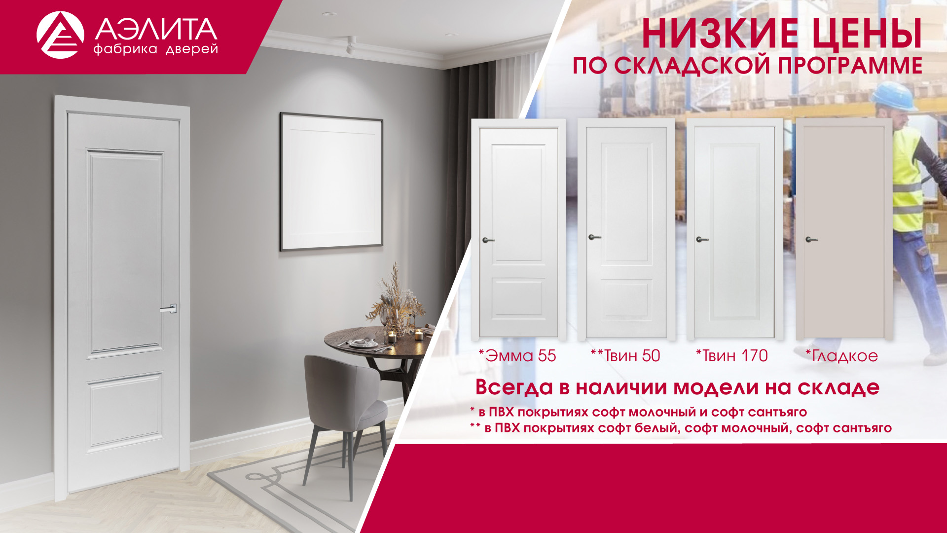 Складская программа